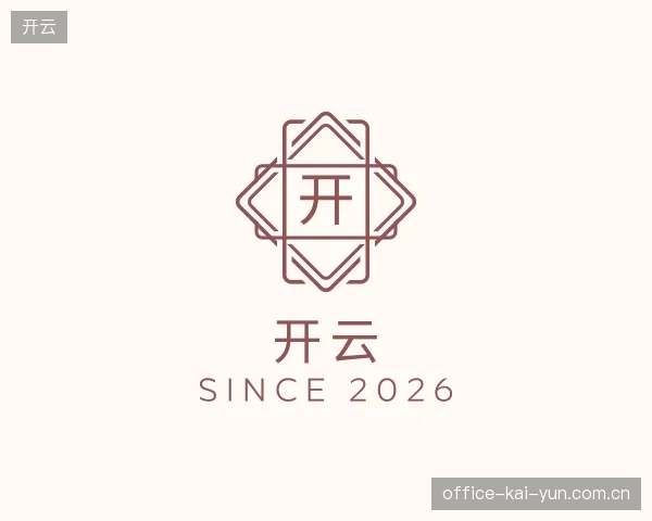 关于开云官方